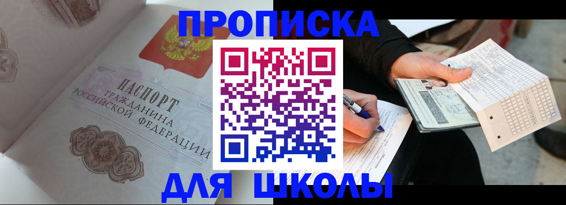 временная регистрация законно в Подольске