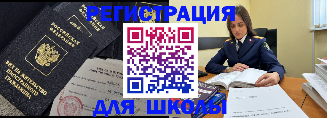 временная регистрация законно в Подольске